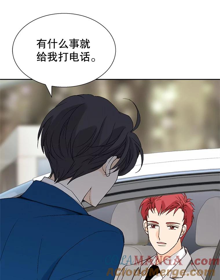 《我喜欢春天般的你》96.父亲，我来了。 第13页