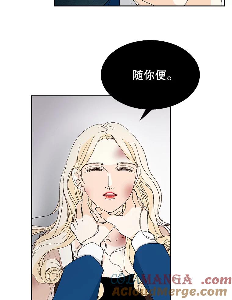 《我喜欢春天般的你》96.父亲，我来了。 第57页