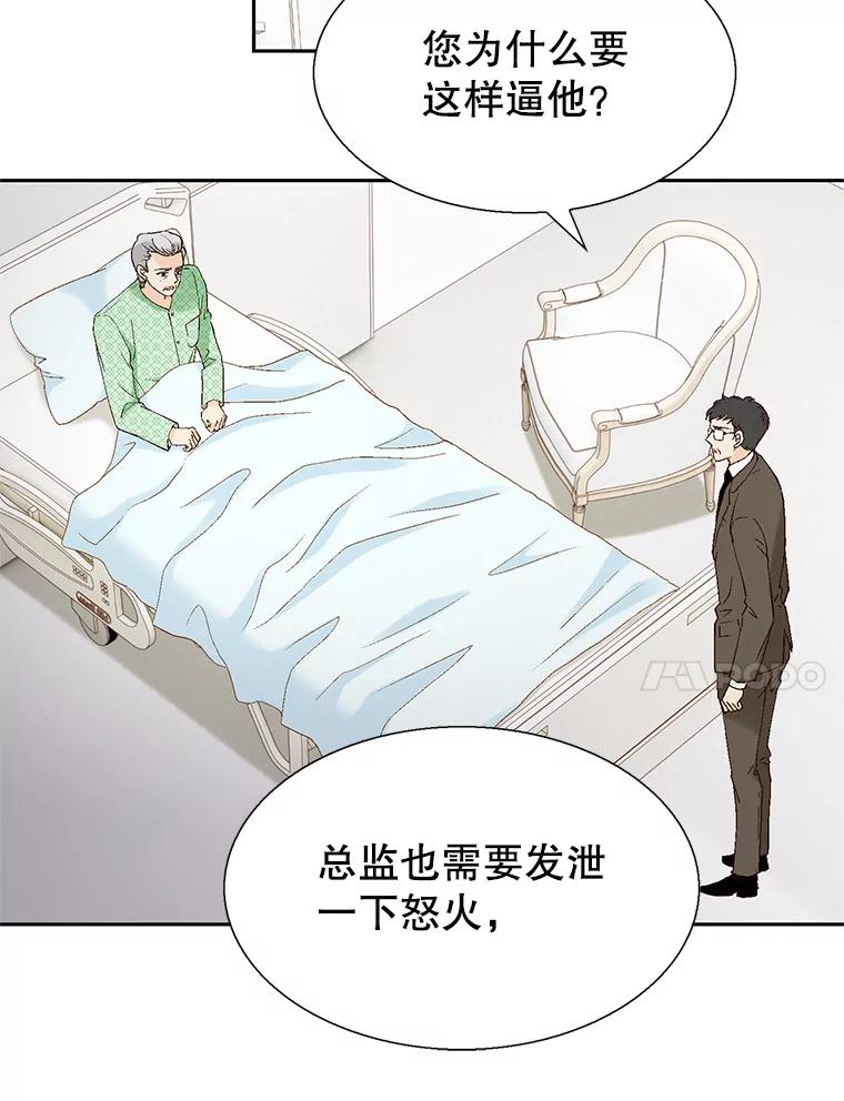 《我喜欢春天般的你》96.父亲，我来了。 第128页