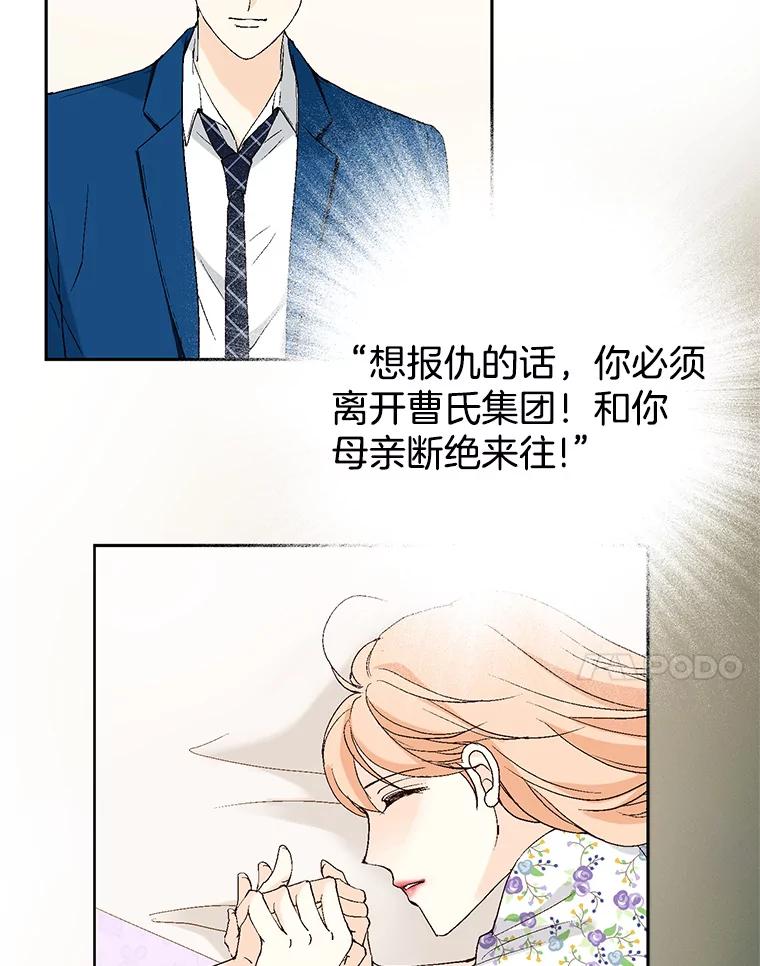 《我喜欢春天般的你》96.父亲，我来了。 第138页