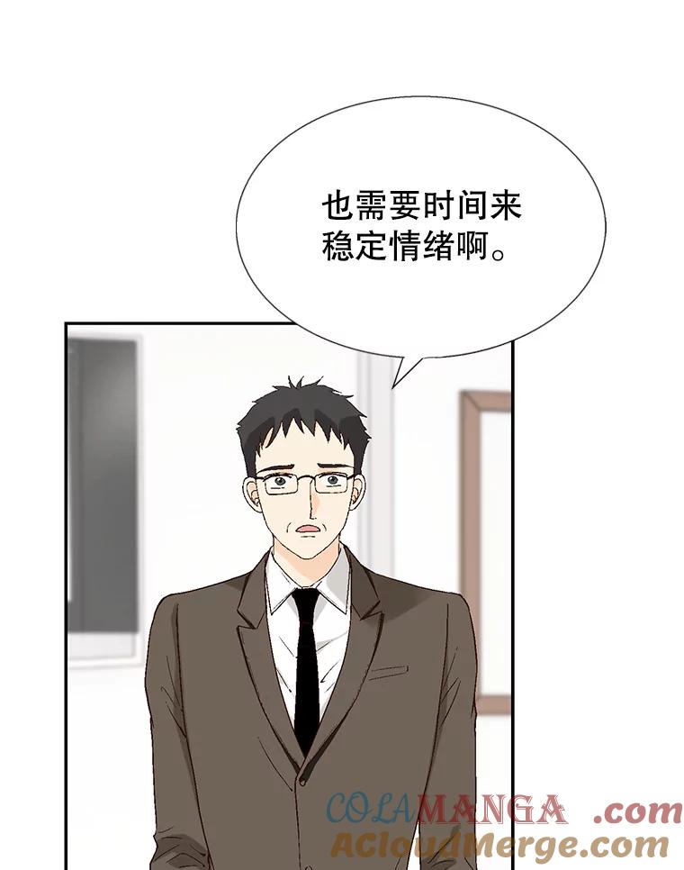 《我喜欢春天般的你》96.父亲，我来了。 第129页