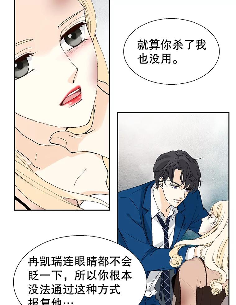 《我喜欢春天般的你》96.父亲，我来了。 第60页