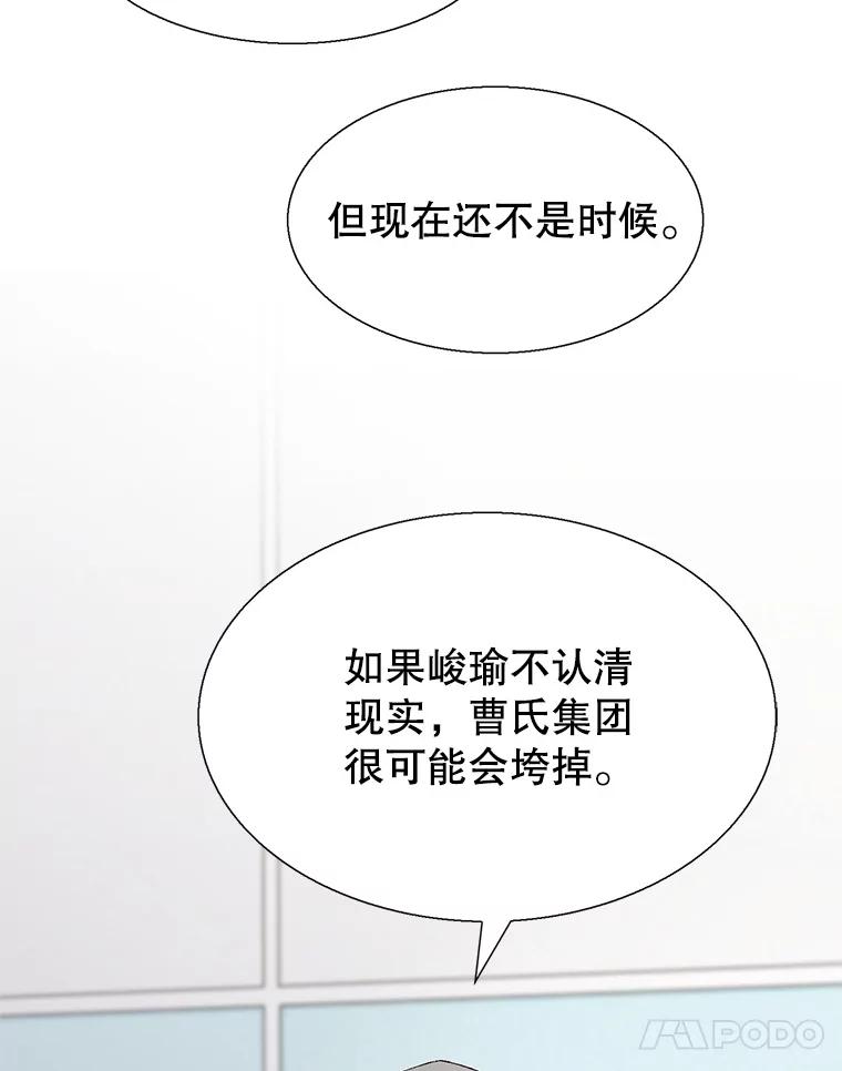 《我喜欢春天般的你》96.父亲，我来了。 第131页