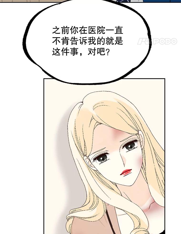 《我喜欢春天般的你》96.父亲，我来了。 第35页