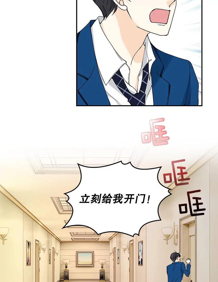 《我喜欢春天般的你》96.父亲，我来了。 第24页
