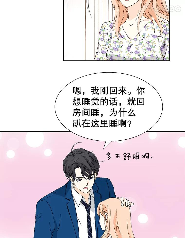 《我喜欢春天般的你》96.父亲，我来了。 第142页