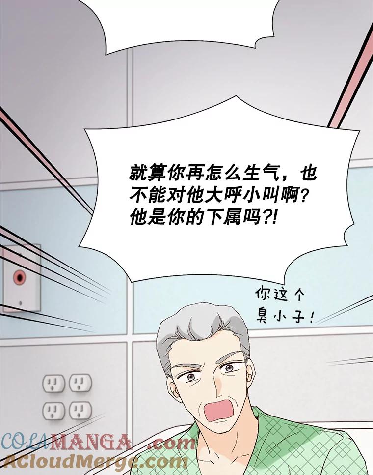 《我喜欢春天般的你》96.父亲，我来了。 第93页