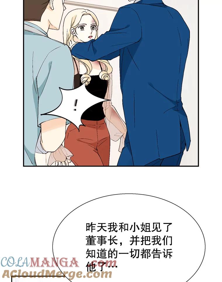 《我喜欢春天般的你》96.父亲，我来了。 第69页