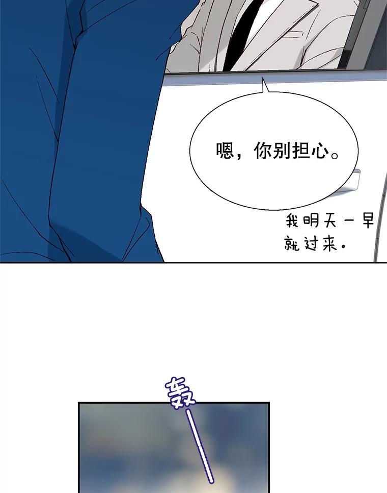 《我喜欢春天般的你》96.父亲，我来了。 第14页