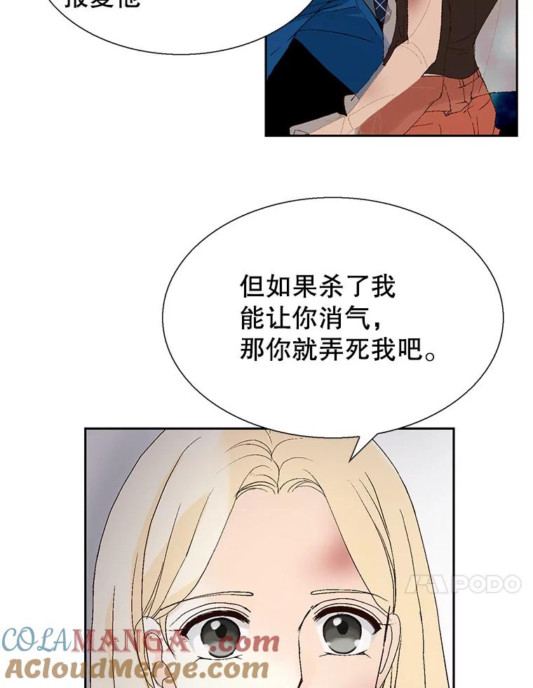《我喜欢春天般的你》96.父亲，我来了。 第61页