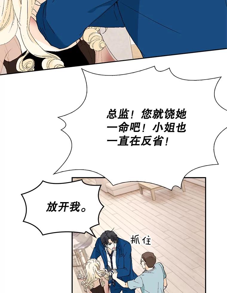 《我喜欢春天般的你》96.父亲，我来了。 第64页