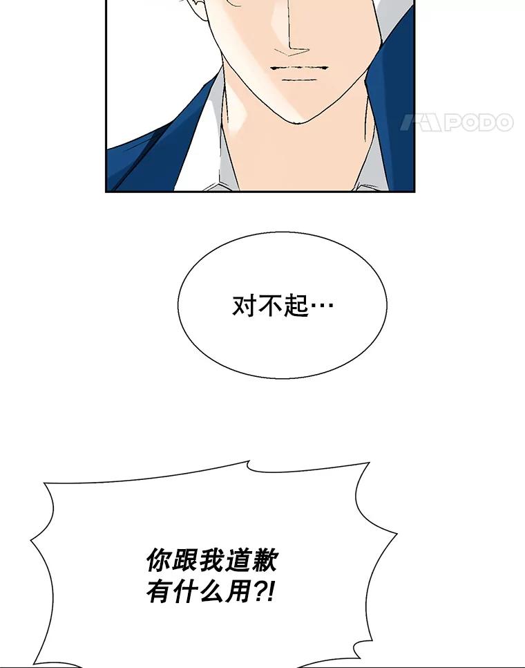 《我喜欢春天般的你》96.父亲，我来了。 第95页
