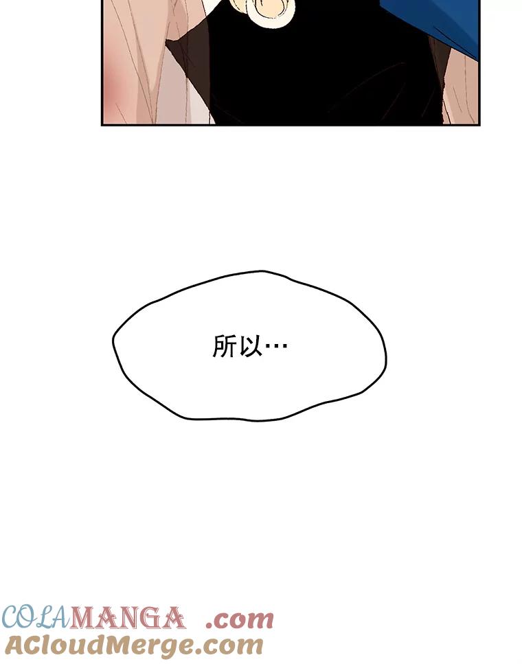 《我喜欢春天般的你》96.父亲，我来了。 第53页