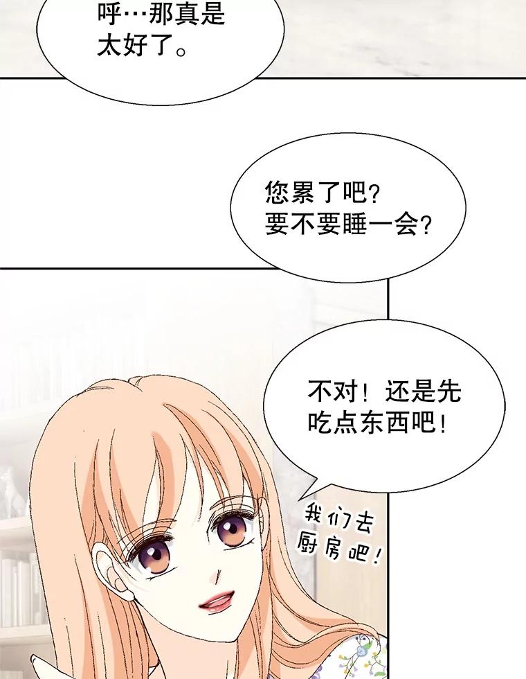 《我喜欢春天般的你》96.父亲，我来了。 第146页