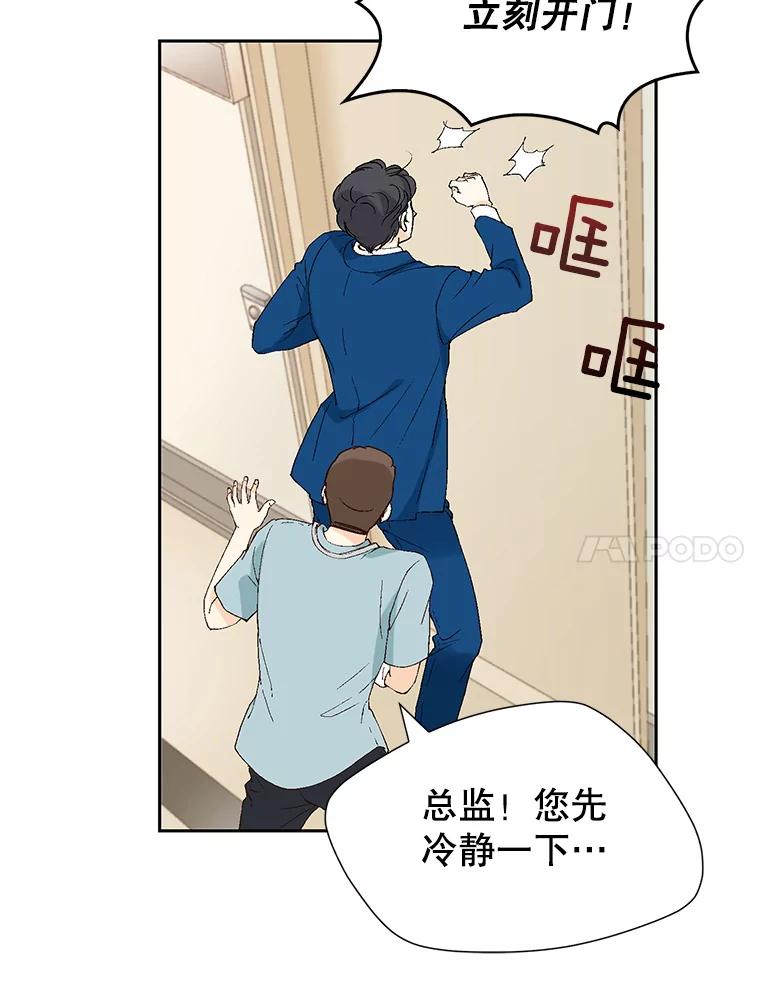 《我喜欢春天般的你》96.父亲，我来了。 第28页