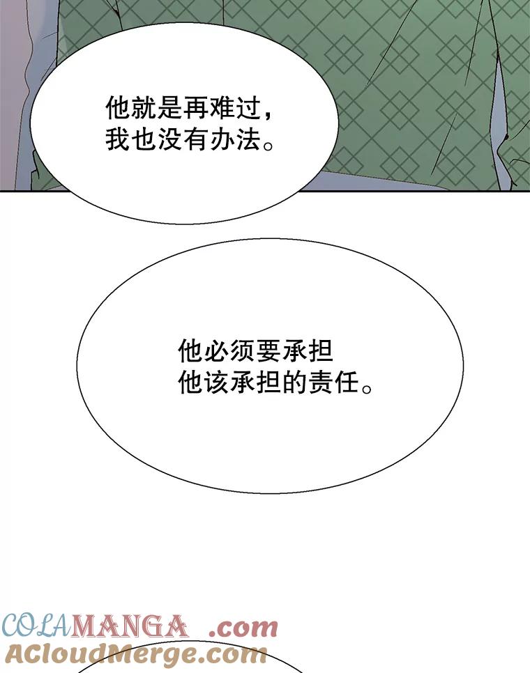 《我喜欢春天般的你》96.父亲，我来了。 第133页