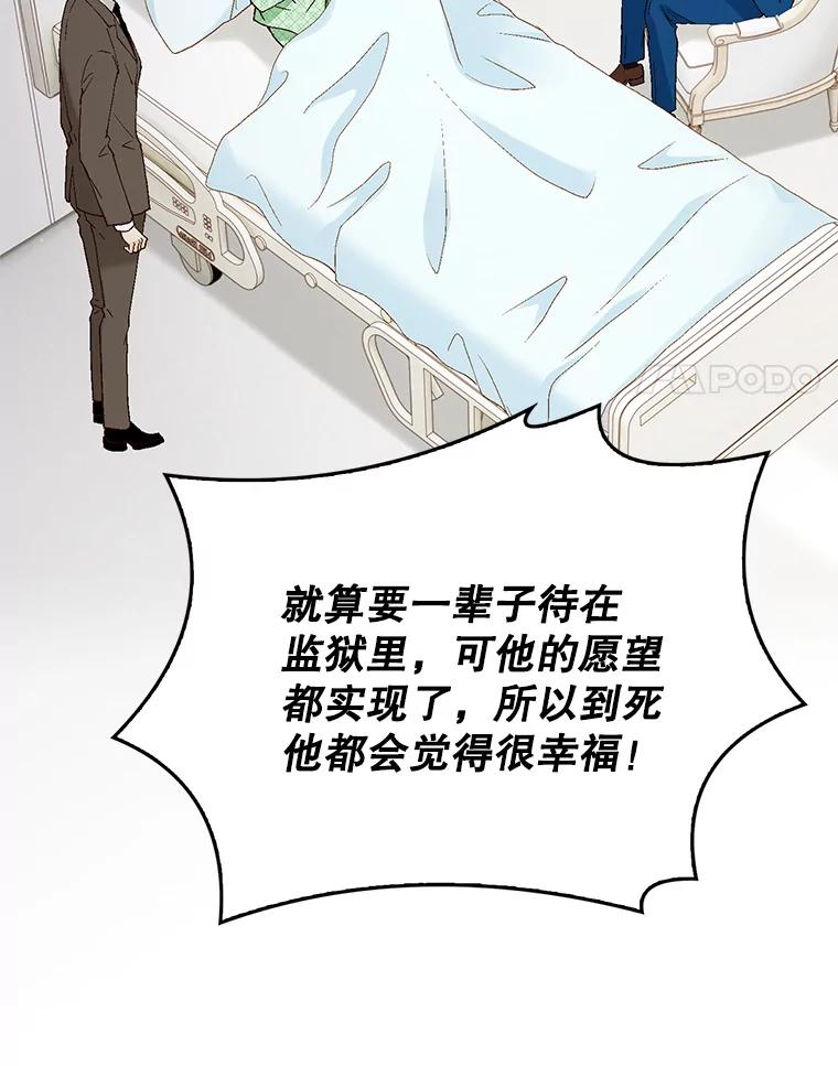 《我喜欢春天般的你》96.父亲，我来了。 第115页