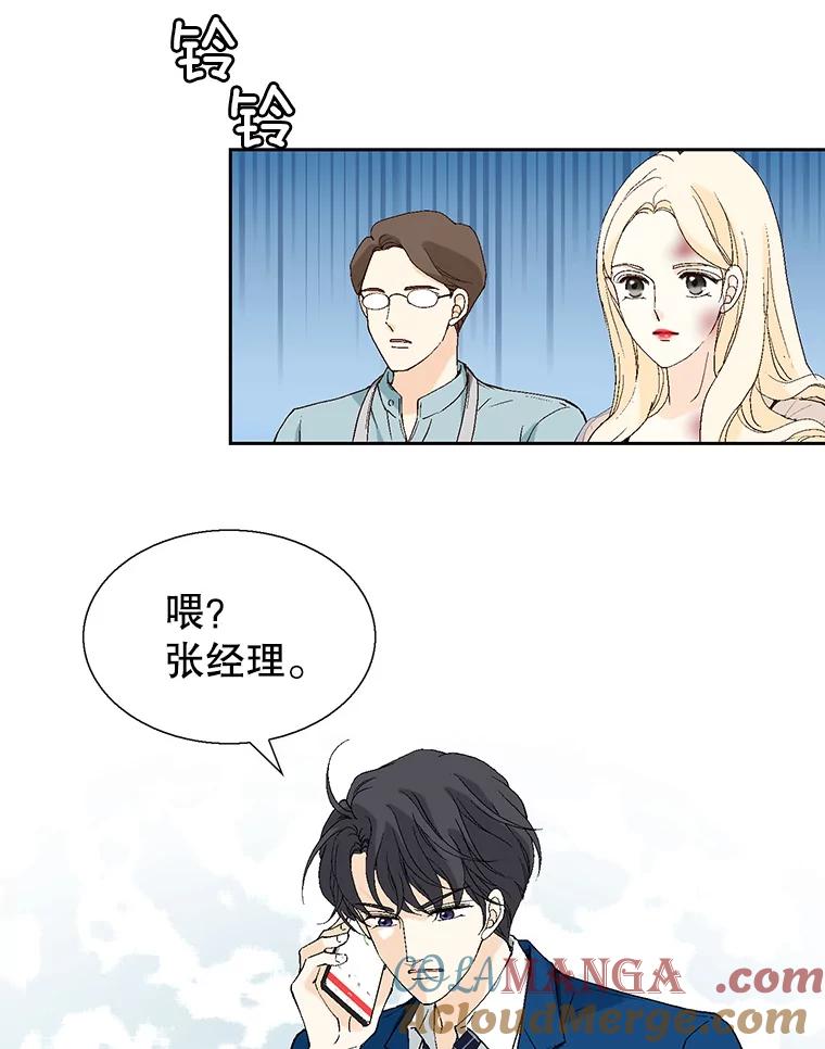 《我喜欢春天般的你》96.父亲，我来了。 第73页