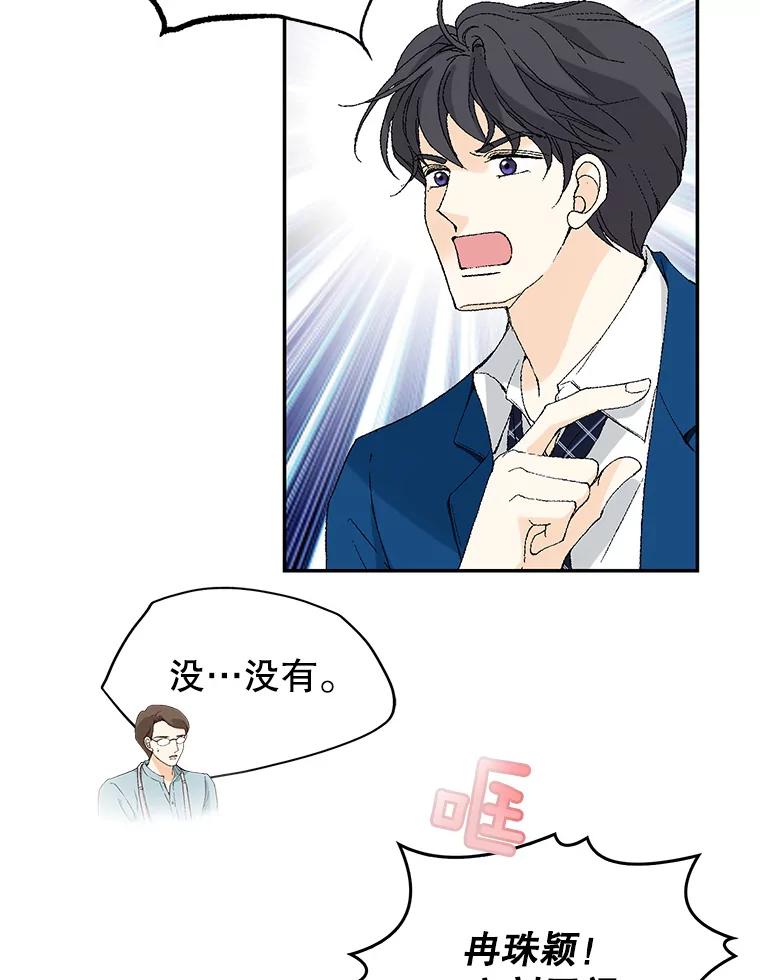 《我喜欢春天般的你》96.父亲，我来了。 第27页