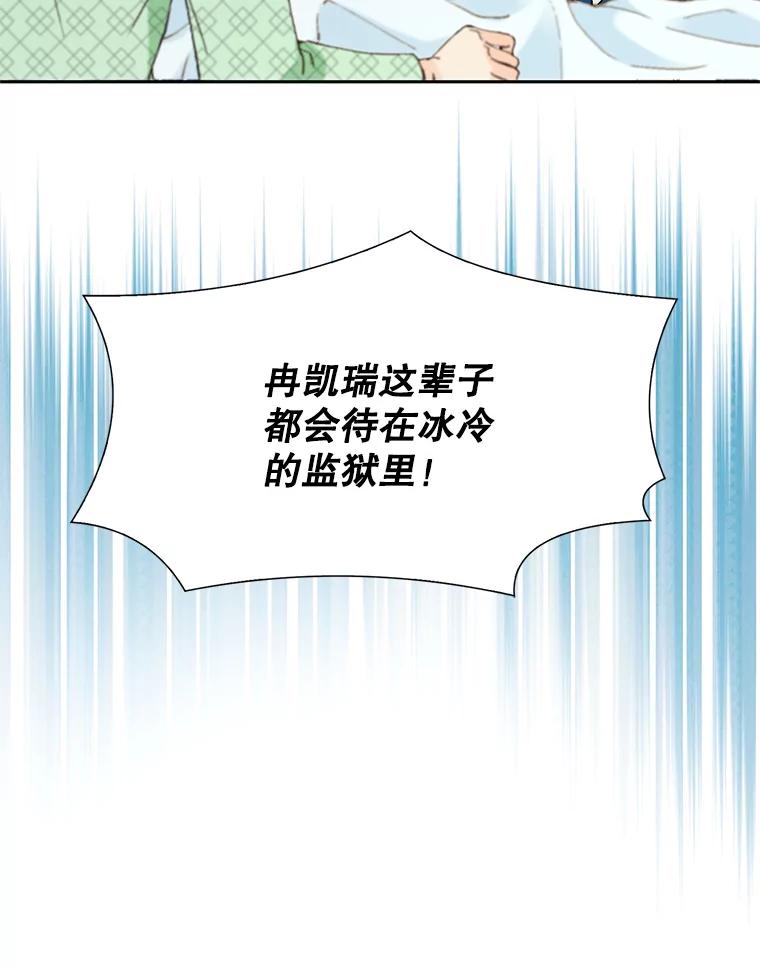 《我喜欢春天般的你》96.父亲，我来了。 第103页