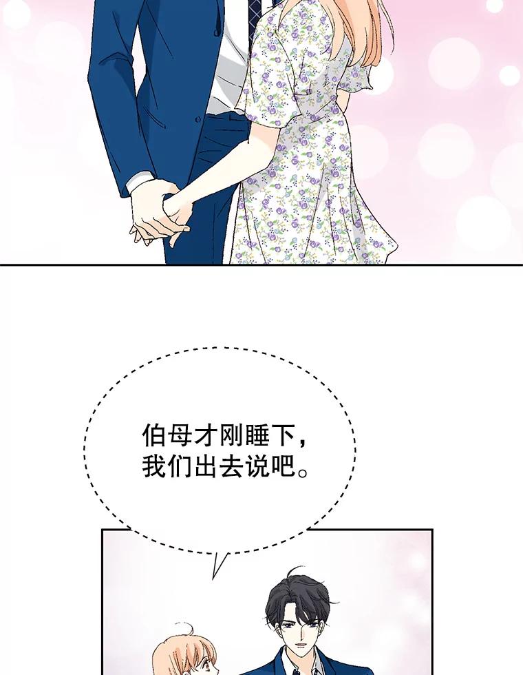 《我喜欢春天般的你》96.父亲，我来了。 第143页