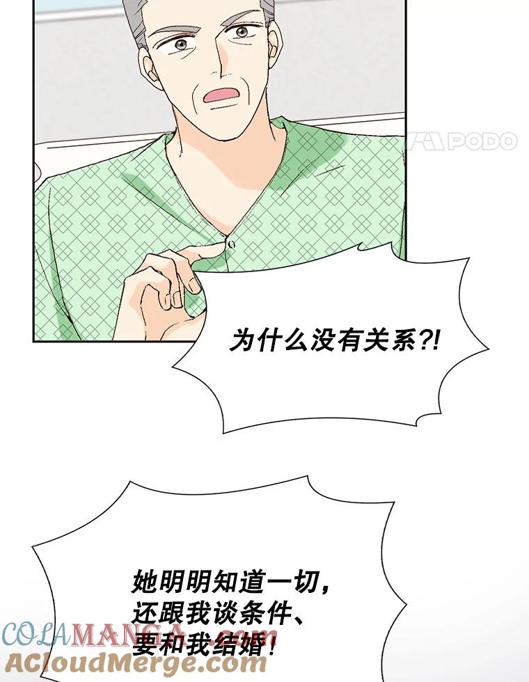 《我喜欢春天般的你》96.父亲，我来了。 第85页