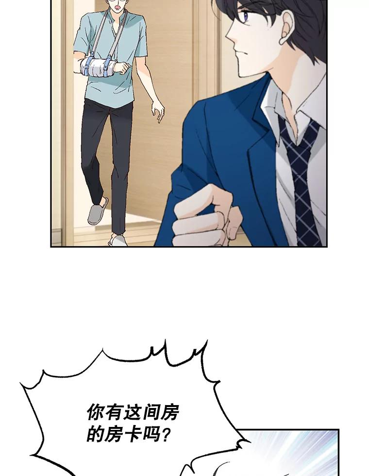 《我喜欢春天般的你》96.父亲，我来了。 第26页