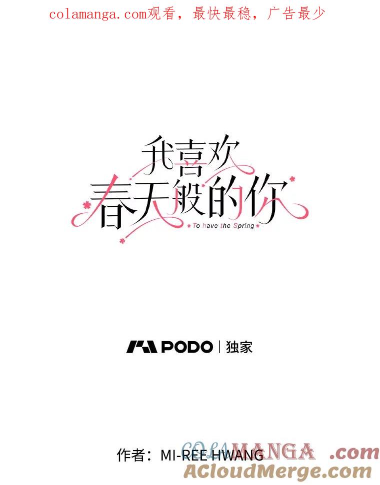《我喜欢春天般的你》96.父亲，我来了。 第1页