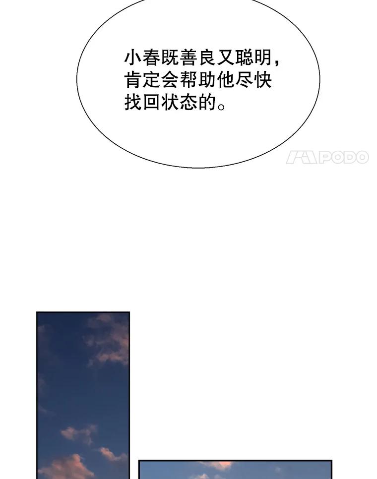 《我喜欢春天般的你》96.父亲，我来了。 第135页