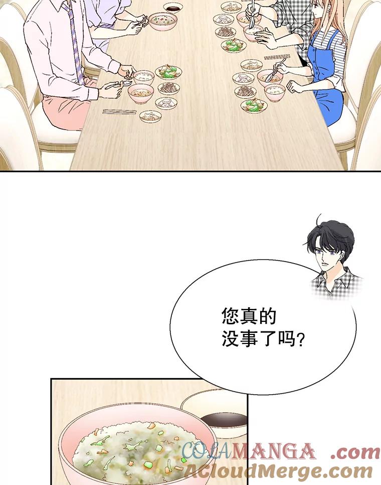 《我喜欢春天般的你》97.你们没有避孕吗？ 第117页