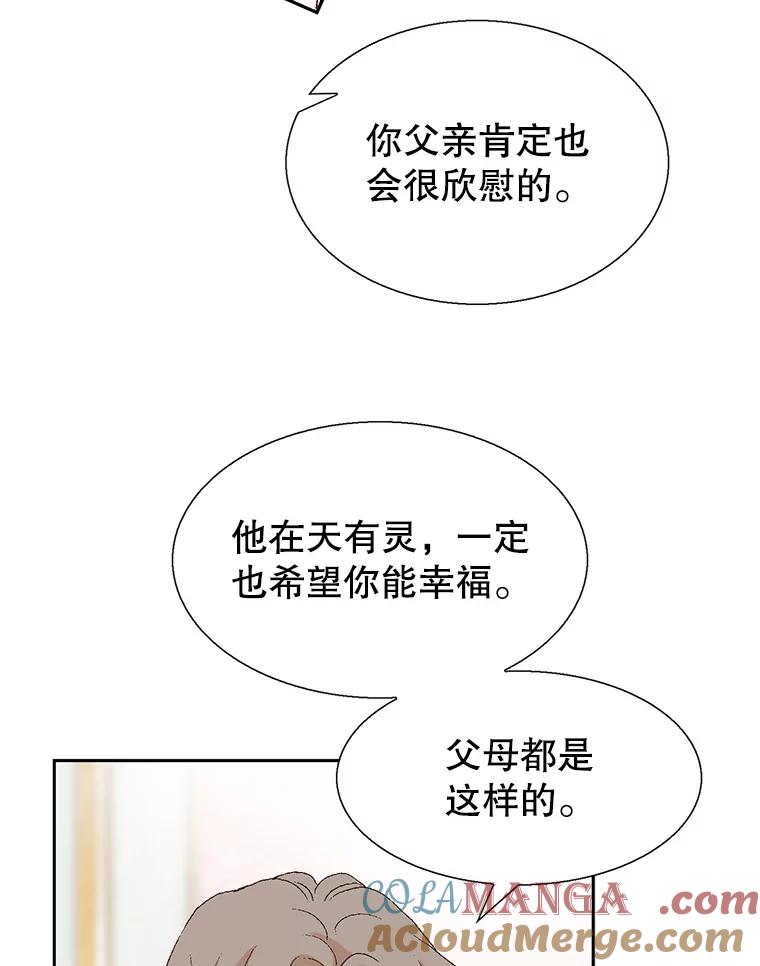 《我喜欢春天般的你》97.你们没有避孕吗？ 第141页