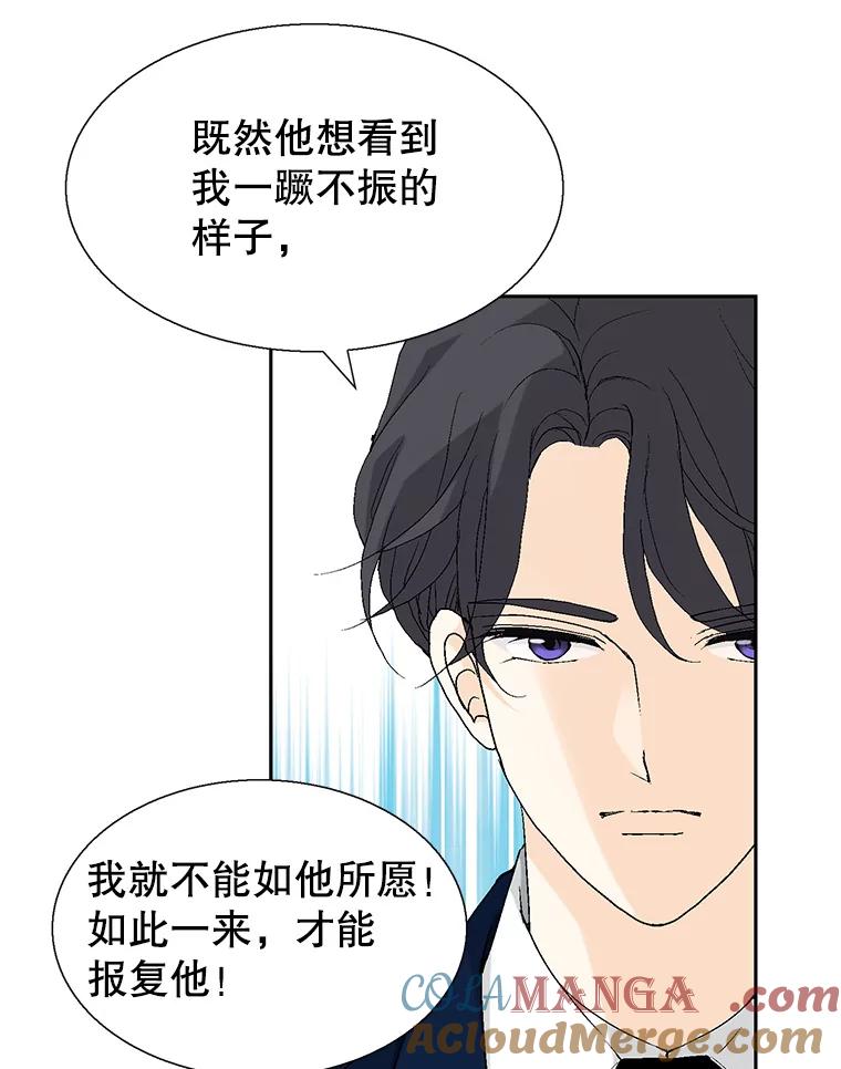《我喜欢春天般的你》97.你们没有避孕吗？ 第49页