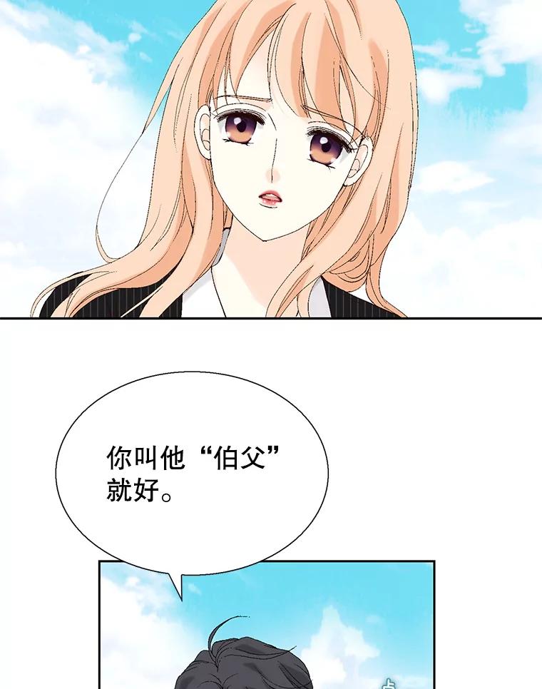 《我喜欢春天般的你》97.你们没有避孕吗？ 第10页