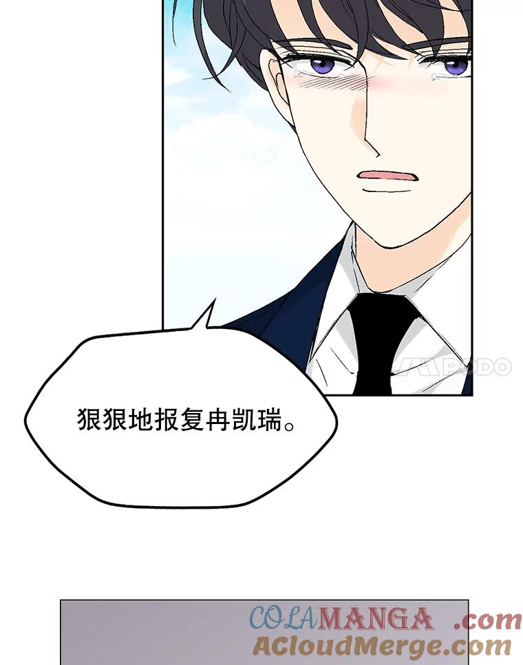 《我喜欢春天般的你》97.你们没有避孕吗？ 第45页