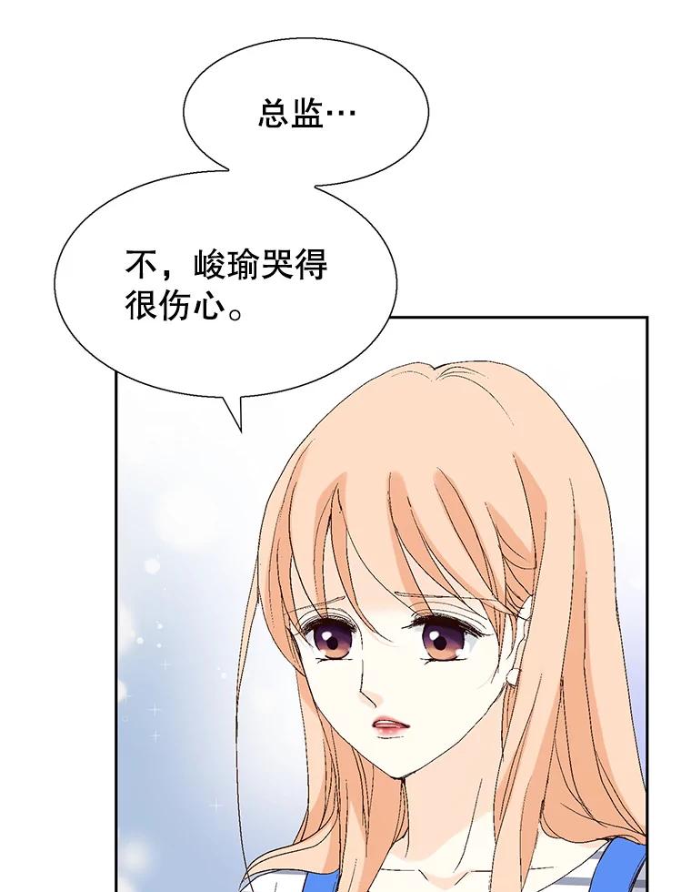 《我喜欢春天般的你》97.你们没有避孕吗？ 第83页