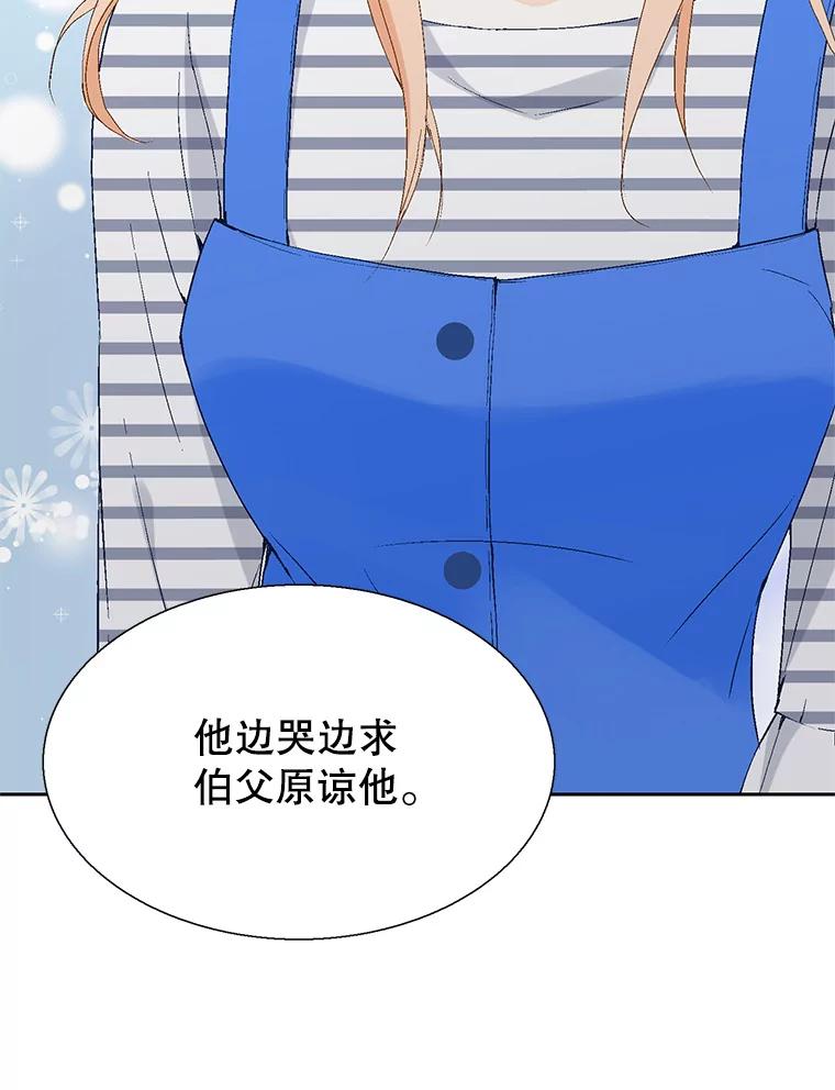 《我喜欢春天般的你》97.你们没有避孕吗？ 第90页