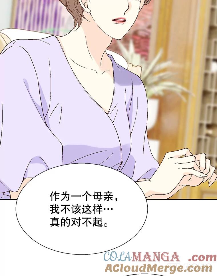 《我喜欢春天般的你》97.你们没有避孕吗？ 第129页