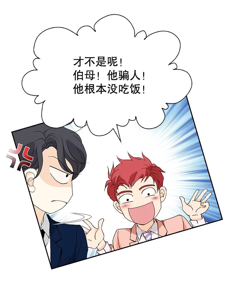 《我喜欢春天般的你》97.你们没有避孕吗？ 第114页