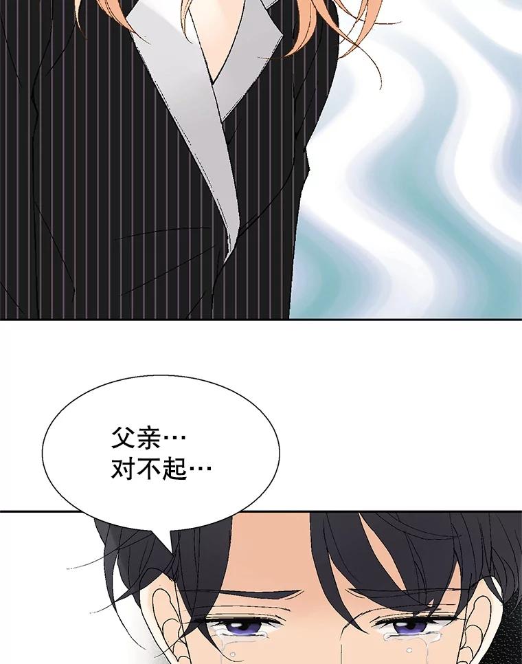 《我喜欢春天般的你》97.你们没有避孕吗？ 第24页
