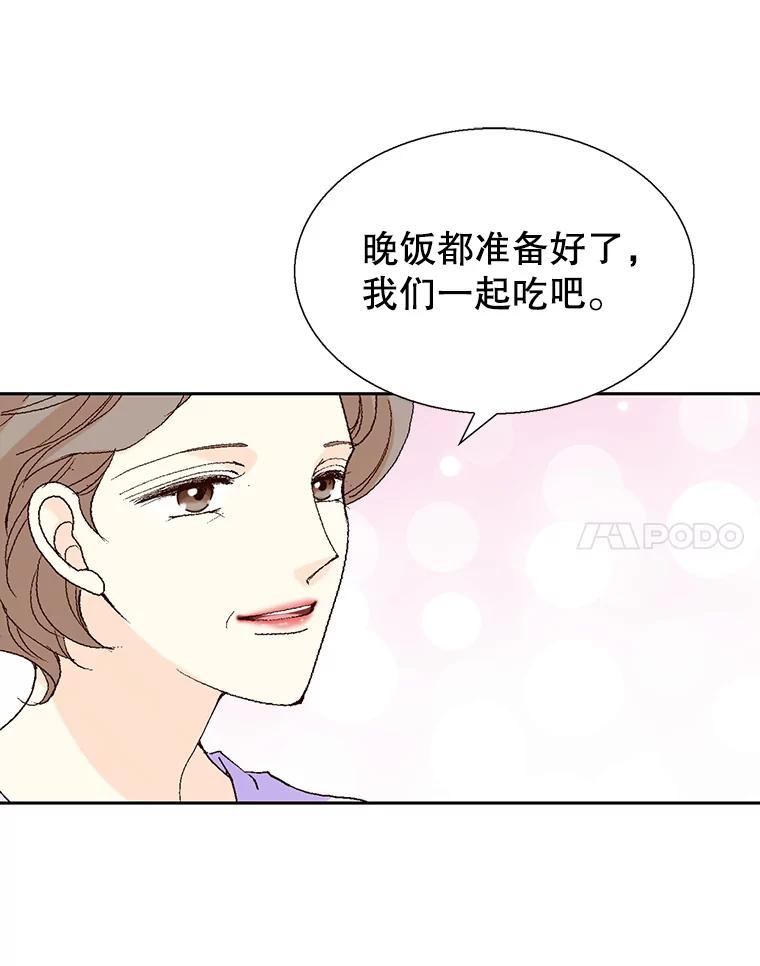 《我喜欢春天般的你》97.你们没有避孕吗？ 第115页
