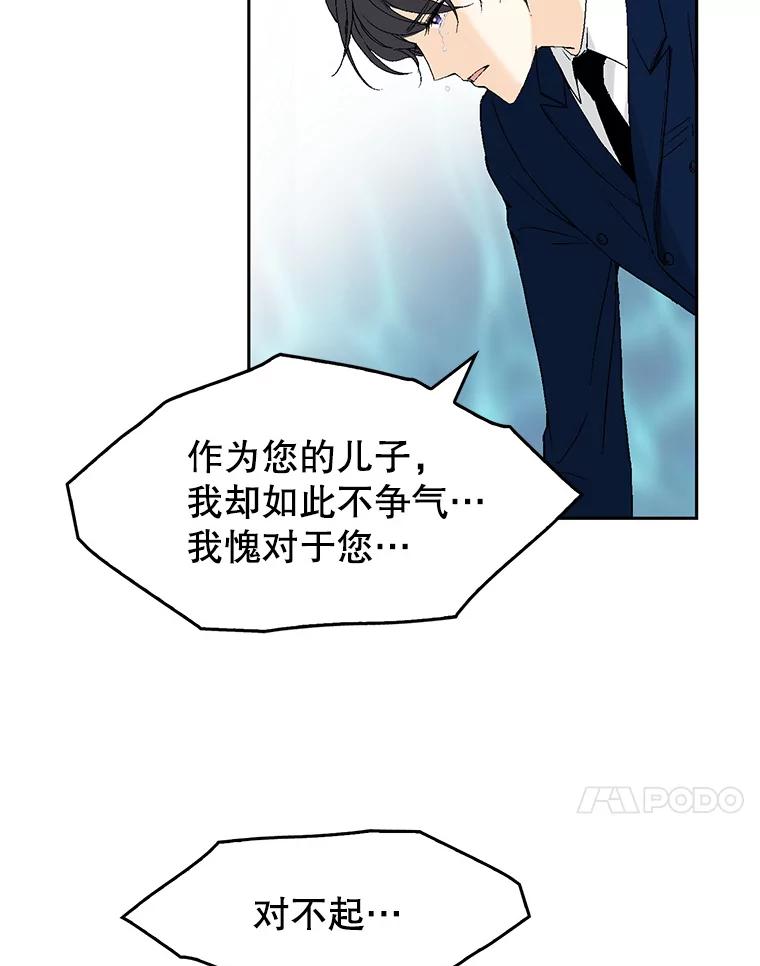 《我喜欢春天般的你》97.你们没有避孕吗？ 第38页