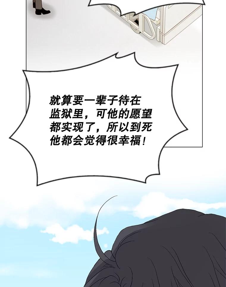 《我喜欢春天般的你》97.你们没有避孕吗？ 第47页
