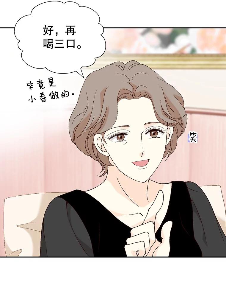《我喜欢春天般的你》97.你们没有避孕吗？ 第63页