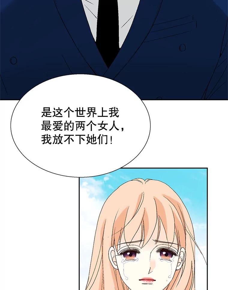 《我喜欢春天般的你》97.你们没有避孕吗？ 第34页