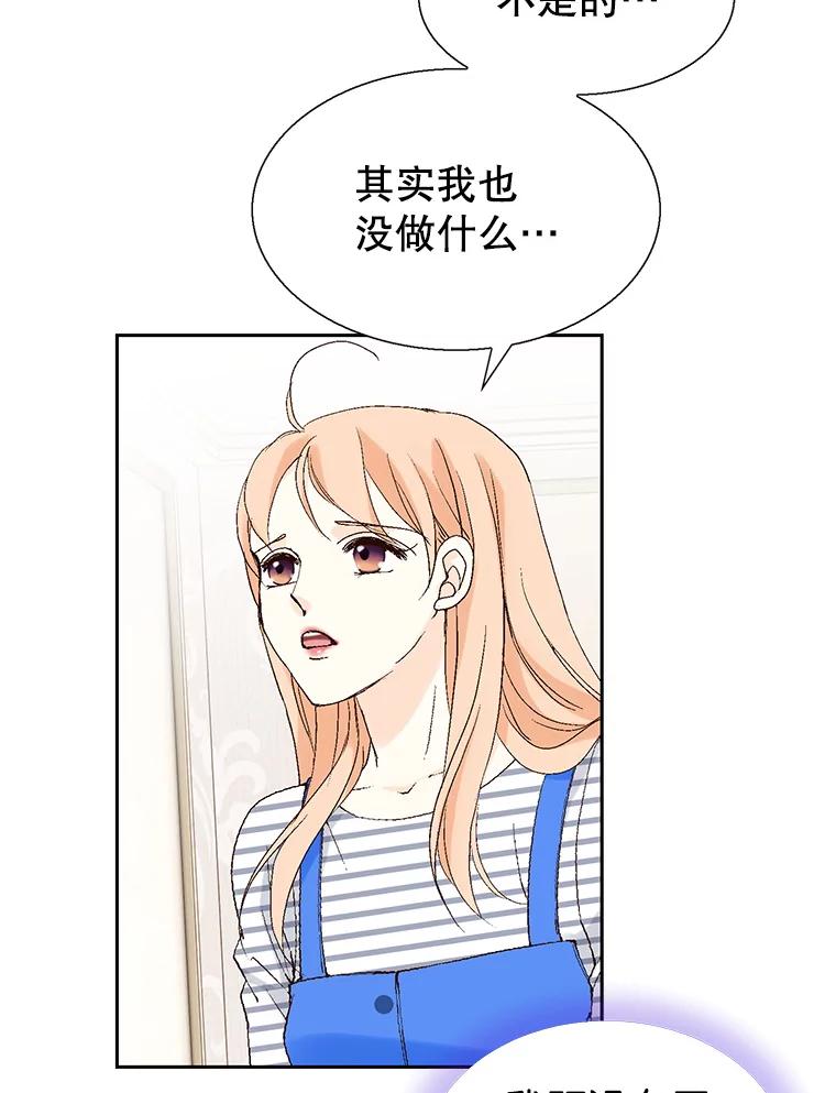 《我喜欢春天般的你》97.你们没有避孕吗？ 第74页