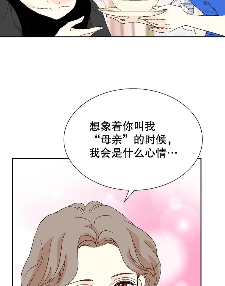 《我喜欢春天般的你》97.你们没有避孕吗？ 第104页