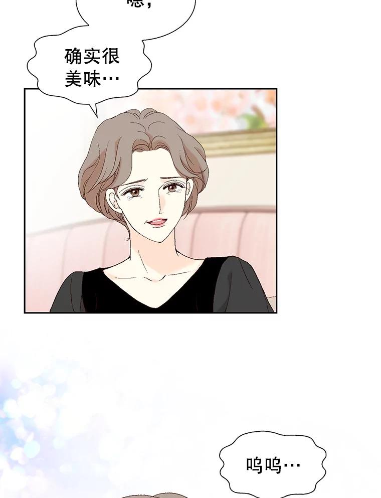 《我喜欢春天般的你》97.你们没有避孕吗？ 第66页
