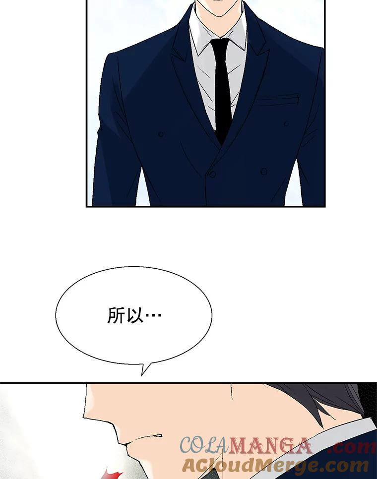 《我喜欢春天般的你》97.你们没有避孕吗？ 第21页