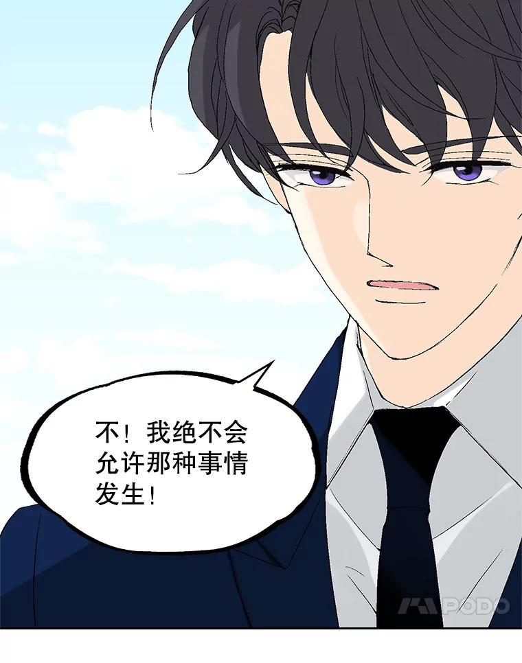 《我喜欢春天般的你》97.你们没有避孕吗？ 第48页