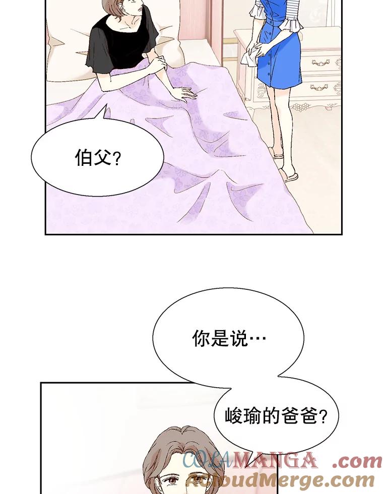 《我喜欢春天般的你》97.你们没有避孕吗？ 第81页